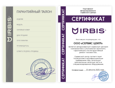 Сертификат Irbis